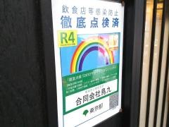 鳥九