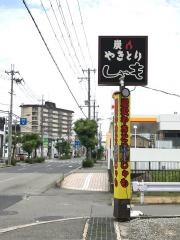 炭火やきとりしゃも