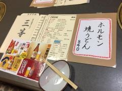 炭火焼ひとすじさんとう