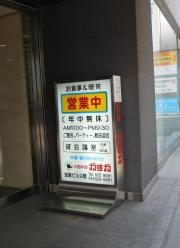 中国料理かすが