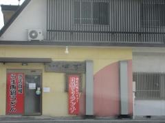 はず食事処