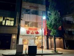 梁山泊