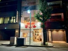梁山泊