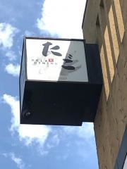 たご作阪急高槻店