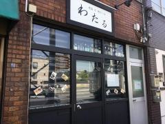 焼鳥＆地ビールわたる