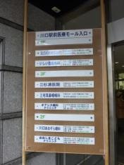 いしい整形外科