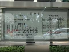 野里門クリニック