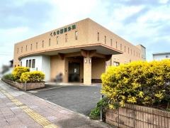 くろき整形外科