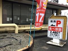 安楽亭　根岸店