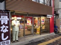 ケンタッキーフライドチキン　経堂店