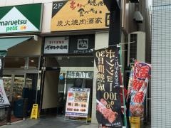 牛角　八丁堀八重洲通り店