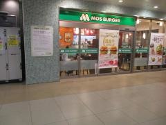 モスバーガー　新潟駅店