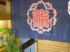 さくら寿し