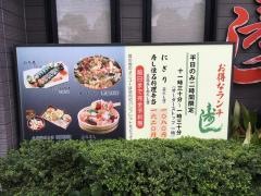 出船寿し