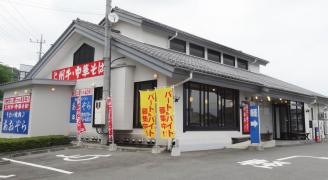 あおぞら　本店
