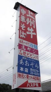 あおぞら　本店