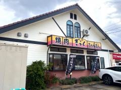 きらく