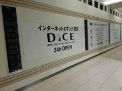 ダイス相模大野モアーズ店
