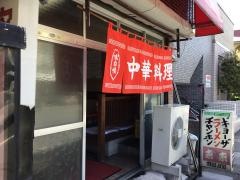 来来