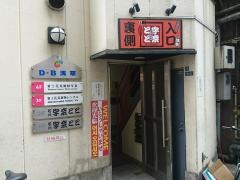 宇奈とと浅草店