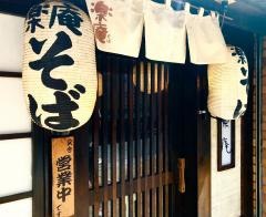 楽庵