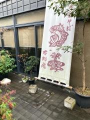 太郎庵