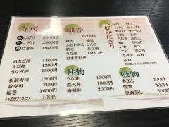 福すし