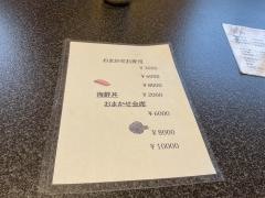 福すし