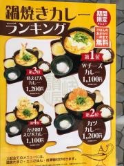 讃岐屋ＮＴＴ白島ビル店