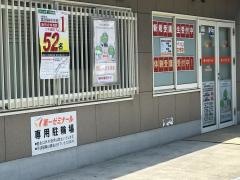 第一ゼミナール　古市校