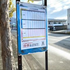 「村山市役所前」バス停留所