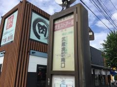 「京王ストアー前」バス停留所