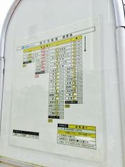 「南街通り」バス停留所