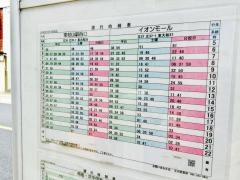 「南街通り」バス停留所