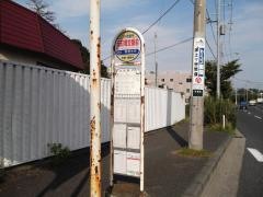 「元町橋交番前」バス停留所