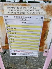 「熱海港」バス停留所