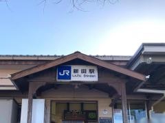 「ＪＲ新田駅」バス停留所