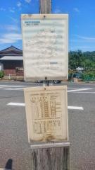 「本庄上」バス停留所