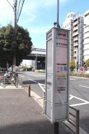 「新今宮駅前」バス停留所