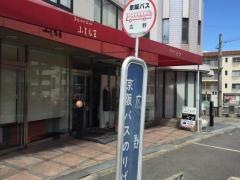 「広野」バス停留所
