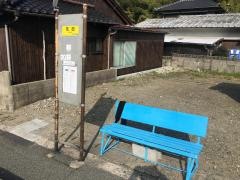 「荒田(下関市彦島)」バス停留所