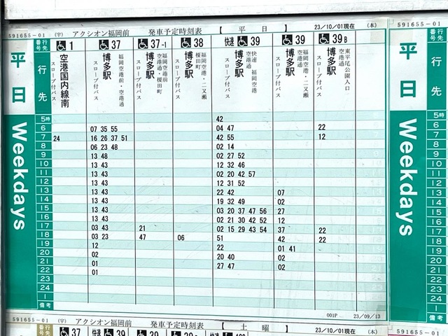 西鉄バス「アクシオン福岡前」バス停留所／ホームメイト