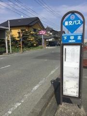 「下甲北」バス停留所