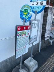 「中塩屋(八代市)」バス停留所
