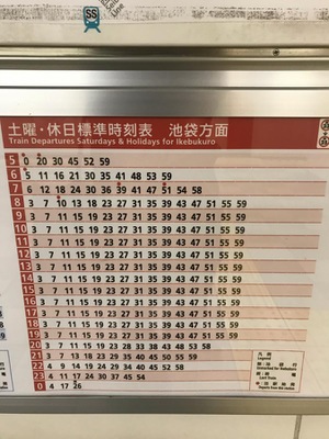 ユキサキナビ 東京メトロ丸ノ内線 池袋 荻窪 茗荷谷駅 文京区小日向 ユキサキナビ 東京メトロ丸ノ内線 池袋 荻窪 茗荷谷駅 文京区小日向