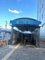 平安通駅