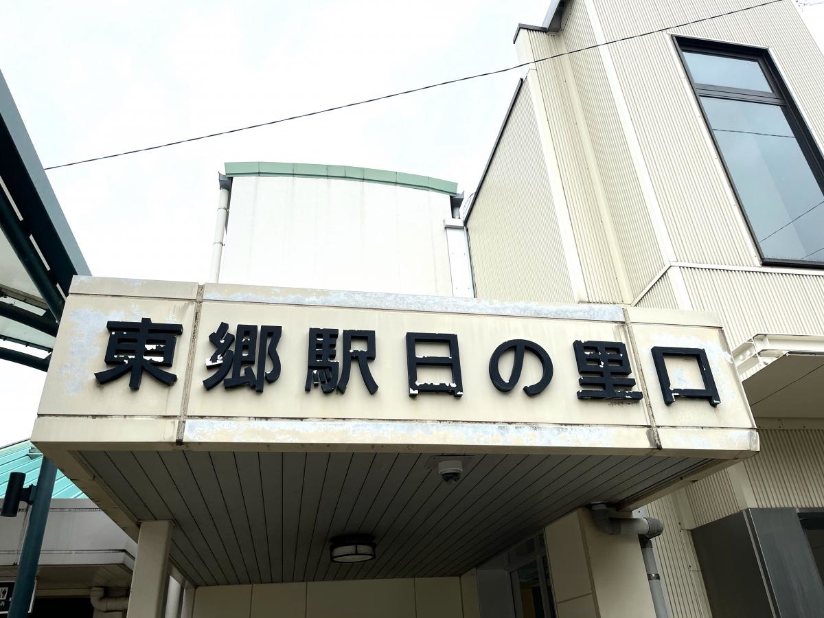 施設名表示
