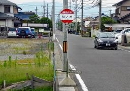 「松ノ木」バス停留所