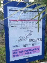 「泊変電所前」バス停留所