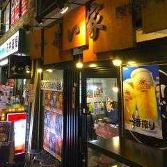 せい家　阿佐ヶ谷店